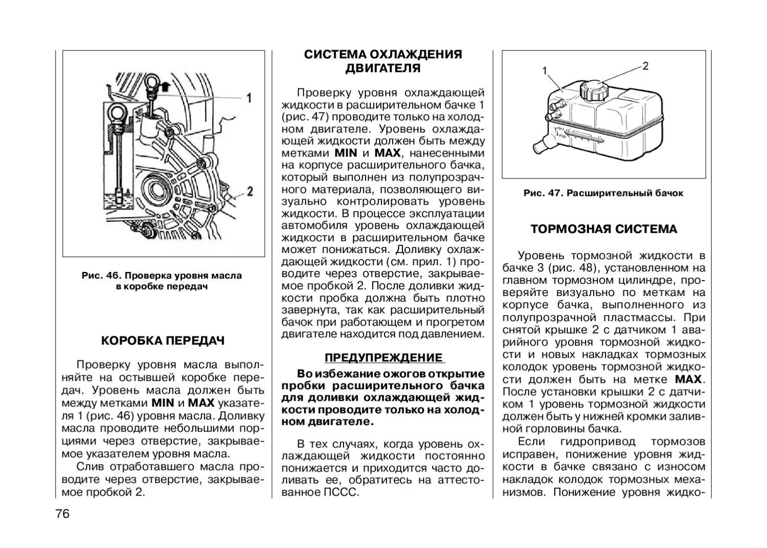 Уровень масла в трансформаторе должен. Уровень масла в трансформаторе. Контроль уровня масла система. Какой уровень масла должен быть в трансформаторе.