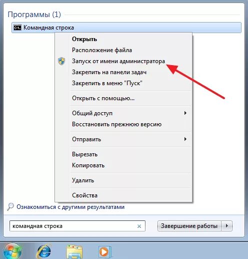 Виндовс 7 командная строка от имени администратора. Как открыть командную строку. Откройте командную строку от имени администратора. Открыть командную строку Windows. Открыть командную строку от имени администратора.