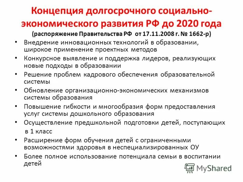 Фото ЦЕЛЬ КАЧЕСТВА ЖИЗНИ