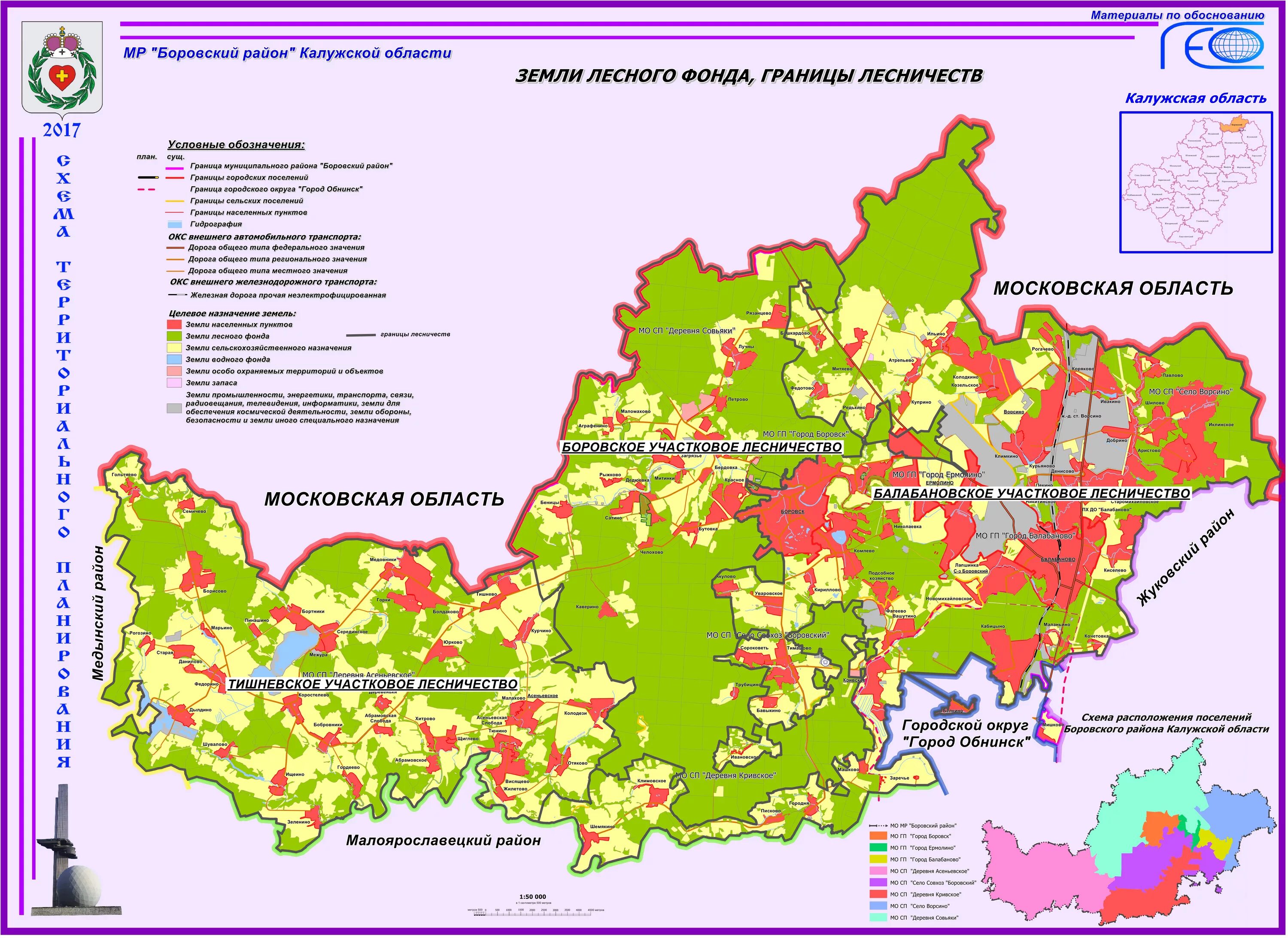 Экологическая территория московской области. Земли лесного фонда Калужской области карта. Карта лесного фонда Калужской области. Схема территориального планирования Жуковского района Брянской. Схема территориального планирования городской округ Клин.