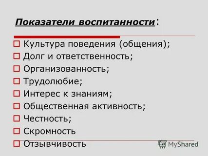 Методы изучения межличностных отношений в коллективе