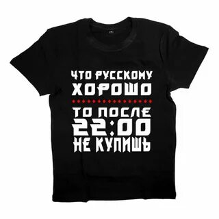 Крутые надписи на футболку