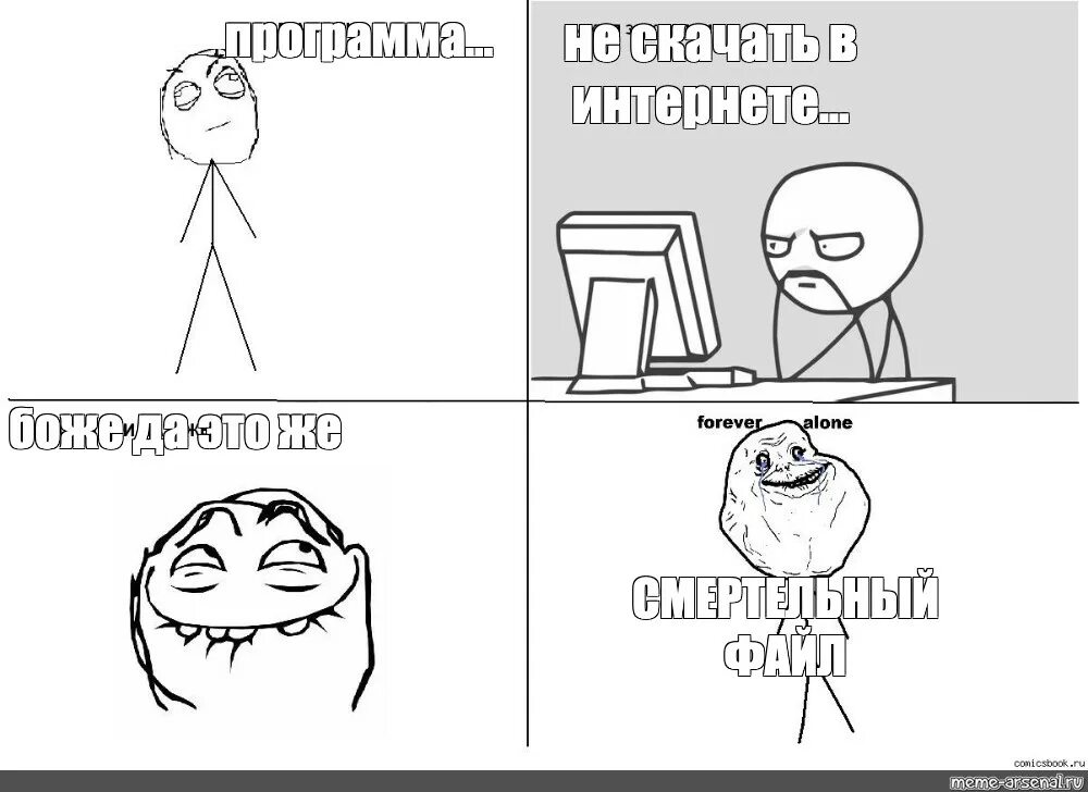 Мем комикс. Мемы комиксы. Комиксы для мемов. Мем да я же. Comics memes