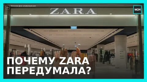 Под каким названием откроется