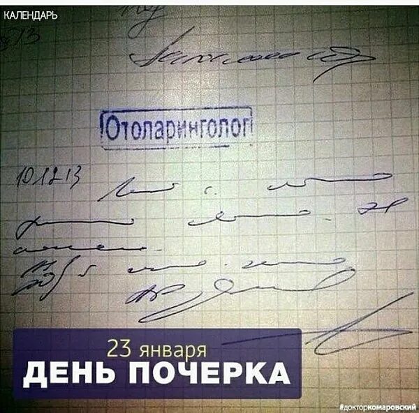 Ты мой почерк песни. Дети с дисграфией. Рисовал эскизы помнишь ты мой почерк. Широкий почерк. День ручного письма.