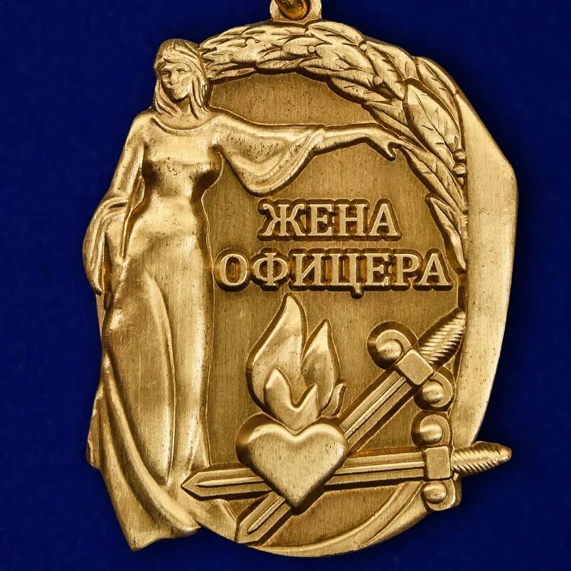 Жена офицера рассказы. Стихи про офицеров. Стихи о жене офицера. Устав жены офицера. Офицерские жёны книга автор.