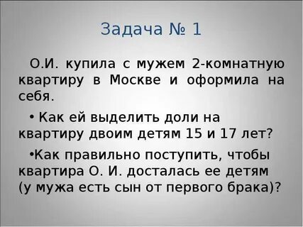 Юридические задачи с ответами