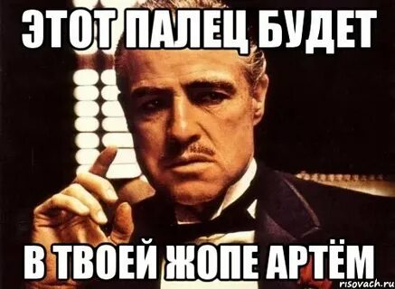 Смешные картинки артема
