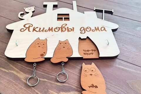 Ключница кто это