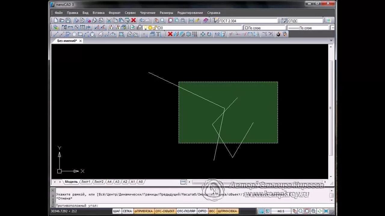 Nanocad lisp. Нанокад. нанокад интерфейс. nanocad интерфейс программы. элементы интерфейса nanocad.
