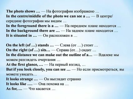 Описание картины на английском языке с переводом и картинкой.