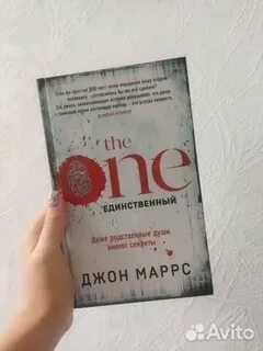 Единственная правда