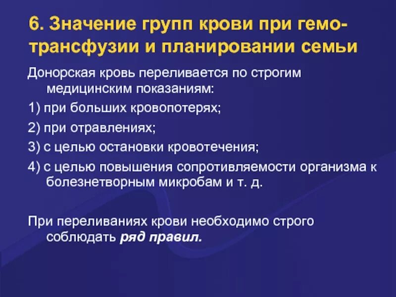 Что означает группа д. Значимость группы. Значение группы бахчаьве.