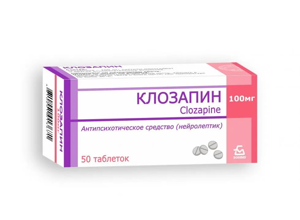 Клозапин 100. Клозапин 100. Клозапин в ампулах. Клозапин 50 мг. Клозапин 200 мг.