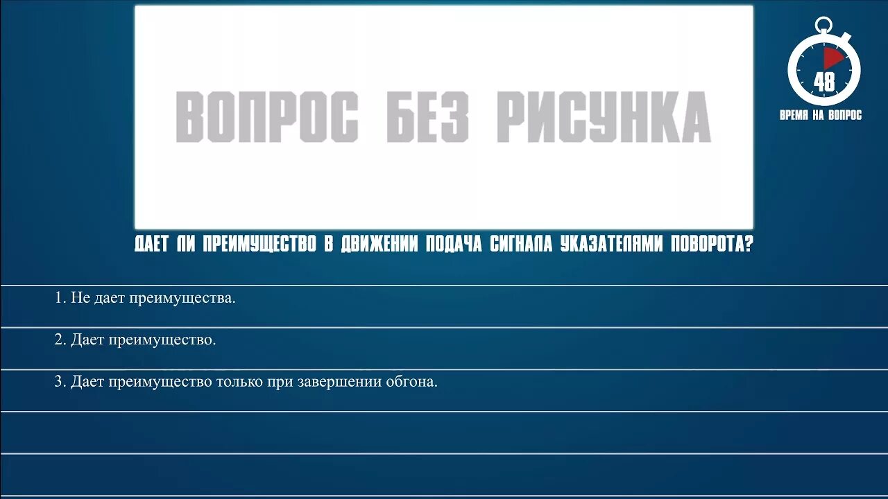 Привлечь внимание водителя обгоняемого автомобиля в населенном. Обязательные работы ПДД. Зависит ли выбор бокового интервала от скорости движения?. Экзаменационный билет 18 ПДД. Запрещается эксплуатация мототранспортных средств категории.