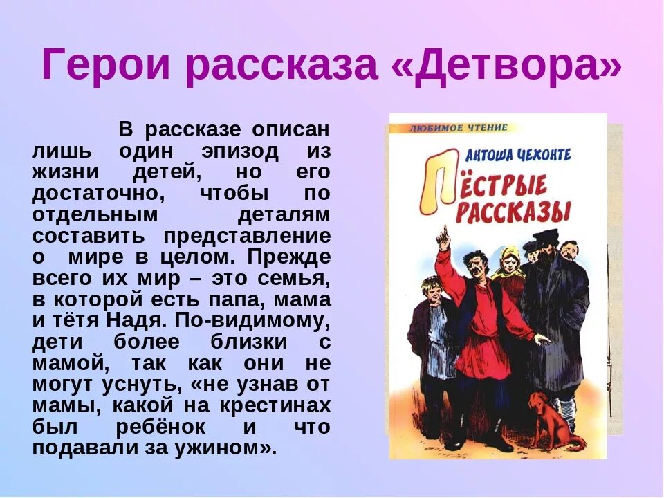 Рассказ чехова читать краткое содержание