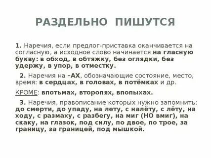 Как правильно пишется слово депрессия