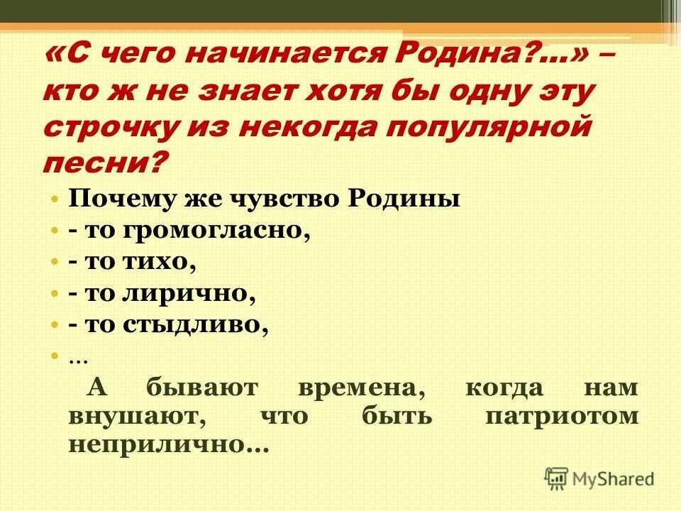 Чувство родины егэ