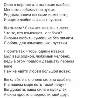 Сила преданности