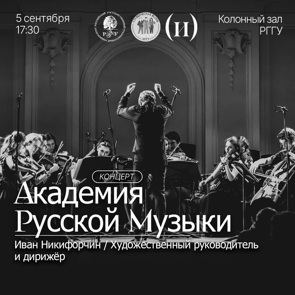 Концерт академии. Академия игоря крутого москва. Зал академии гнесиных. Концерт академии. Певицы мариинского театра.