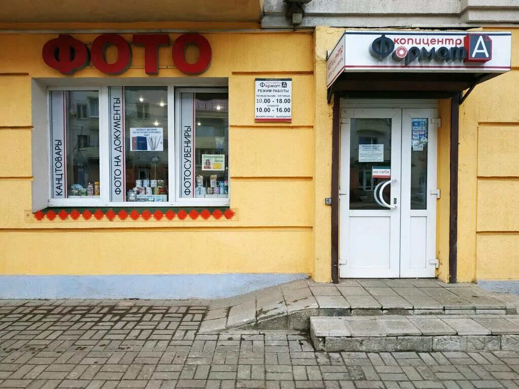 Витебск проспект фрунзе 30. Фрунзе 37/18 ярославль. Фрунзе 37/18 ярославль на карте. Тольятти улица фрунзе 37а аптека. Ситилинк проспект фрунзе 37/18 ярославль.