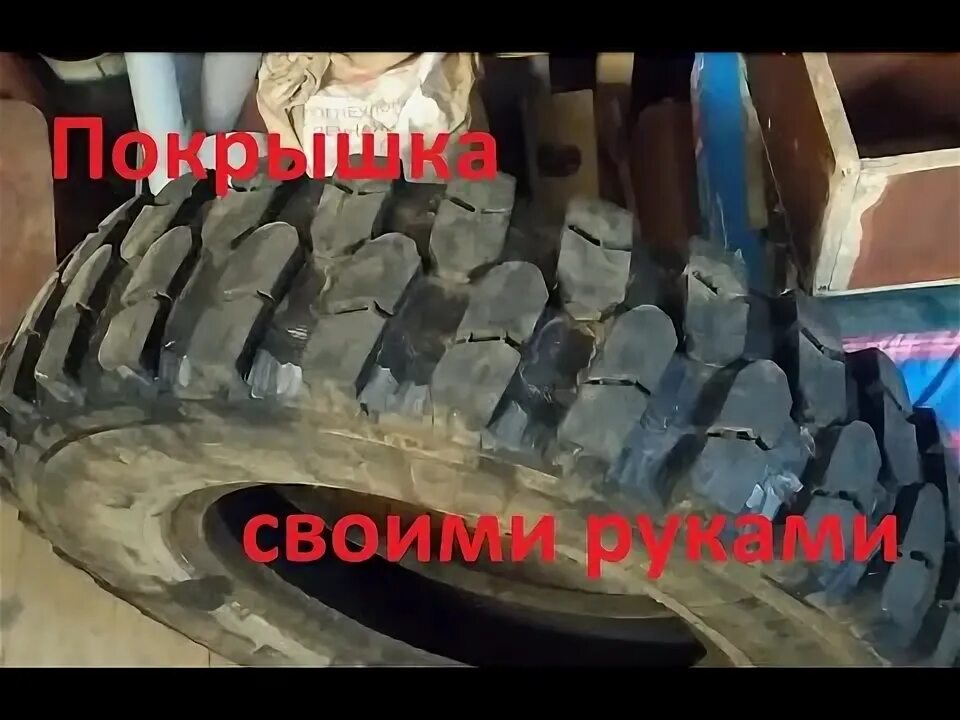 Как нарезать протектор своими руками. Нарезка протектора на шинах газ 53. нарезка протектора шин газ 3307. нарезка протектора шин газ 53 и 3307. нарезать шину уаз.