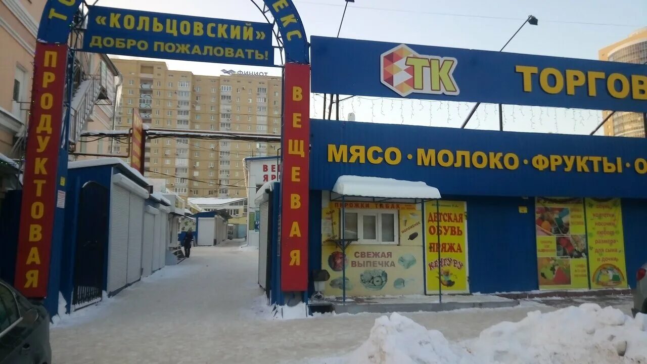 Кольцовская 31 воронеж. Ул кольцовская 58а воронеж. Кольцовская, 39. Кольцовская, 56. Воронеж: ул.