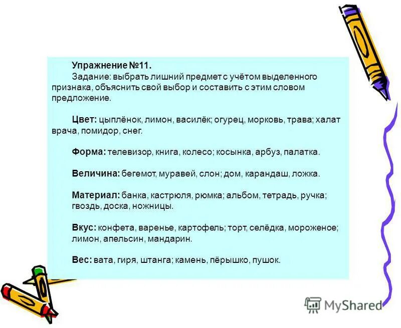 Составить 3 предложения со словом игла. Рассмотрите рисунки. Игла многозначное слово. Игла многозначное слово. Иголки ежа.