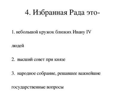 Тесты про ивана