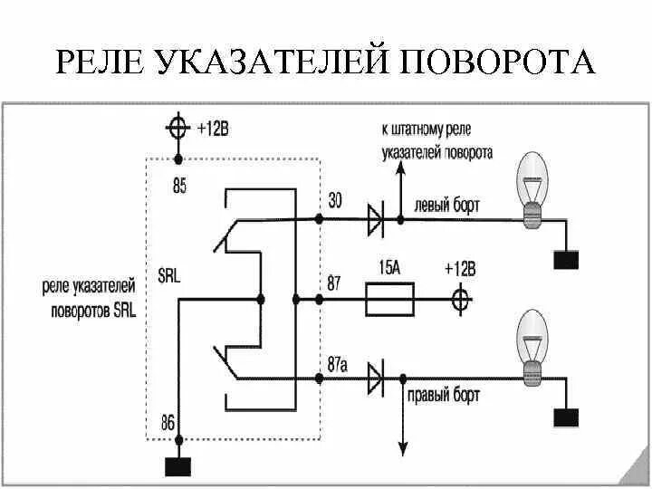 Схема соединения реле поворотов ВАЗ 2109. Реле поворотников ВАЗ 2110 распиновка. Реле поворотов 79.3777 схема. Реле поворотов 2109 схема подключения. Распиновка поворотников