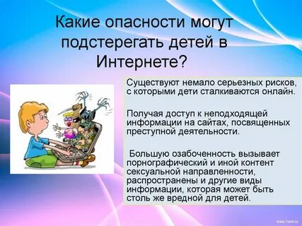 Какие угроза жизни существуют