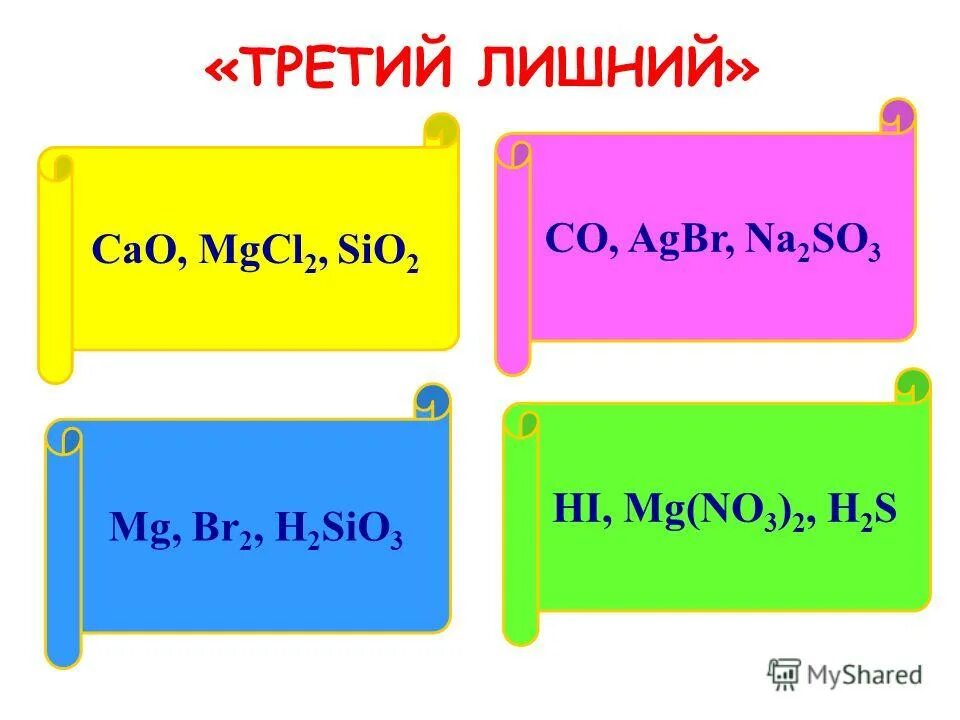 права для игры.