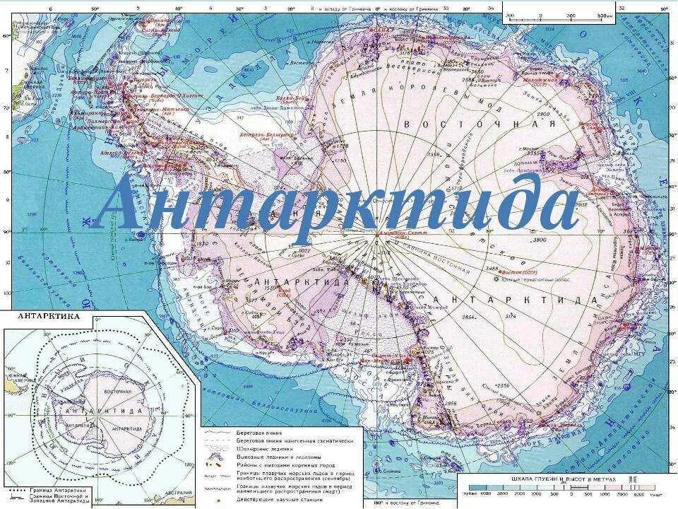 Антарктида на карте. Карта Антарктиды географическая. Физ карта Антарктиды. Физическая карта Антарктиды 7 класс. Океаны антарктиды на контурной