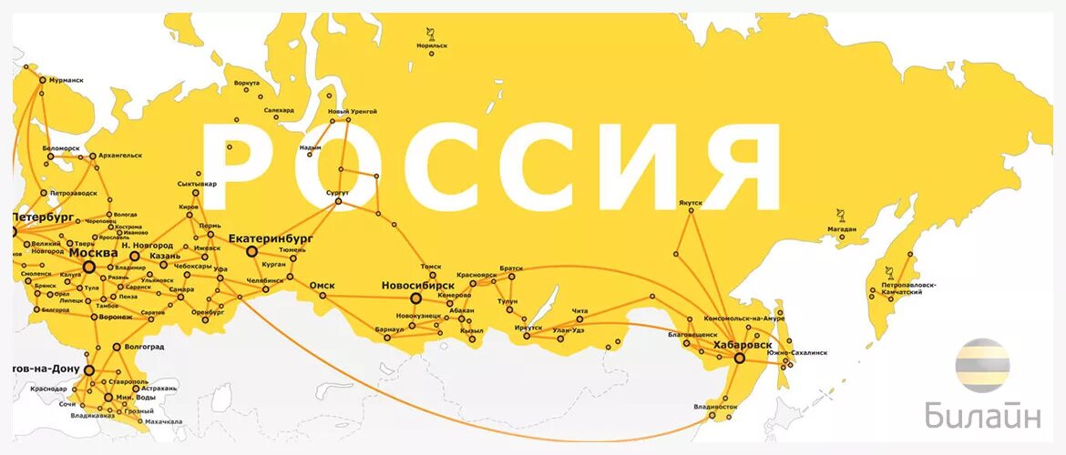 Карта интернета московская область. Покрытие сети Билайн на карте России. Зона покрытия Билайн по России карта. Зона покрытия Билайн на карте России. Карта зоны покрытия сети 3g и 4g Билайн по России вышки охвата.