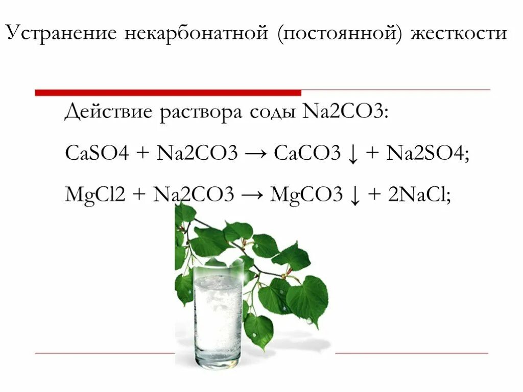 Na2co3 сплавление