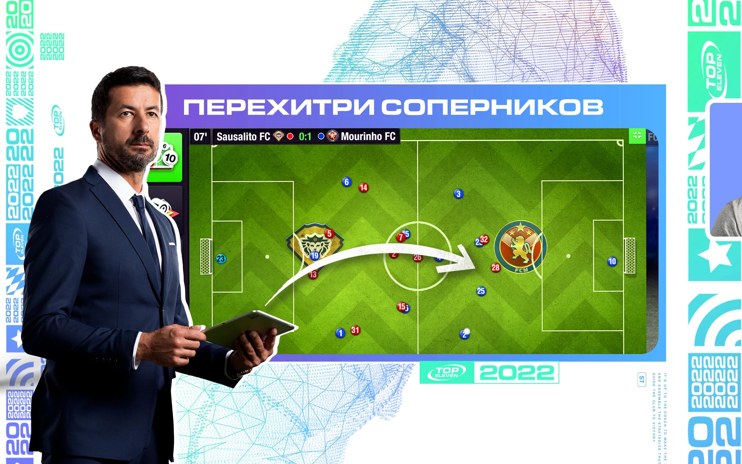 Top Eleven Football Manager. Top Eleven 2021. Top Eleven - be a Football Manager. Схема топ Элевен 2022.
