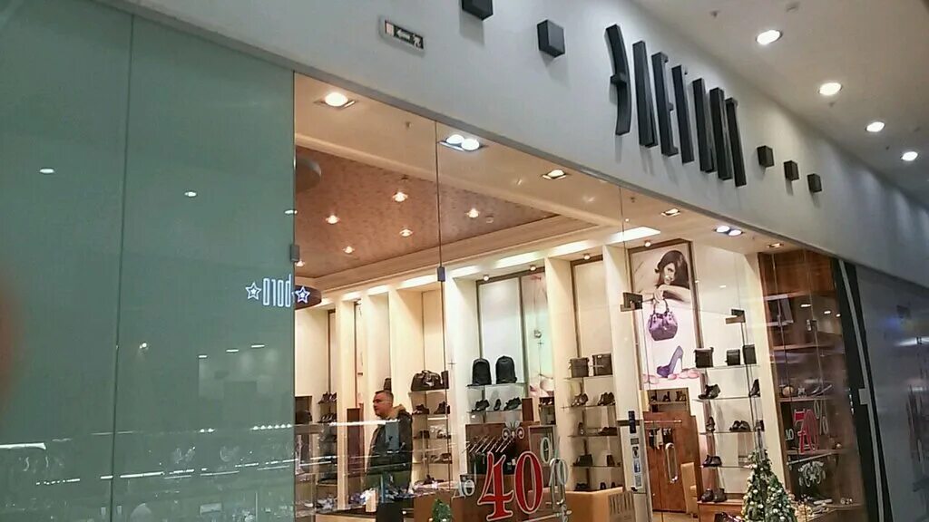 элегант волгоград обувь. магазин элегант киров. сайт магазина элегант волгоград. элегант волгоград обувь. элегант волгоград.