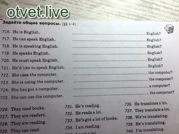 Do a lot перевод. Задайте Общие вопросы. Задайте Общие вопросы they read. Задать общий вопрос they like Cakes. Задайте Общие вопросы he is English.