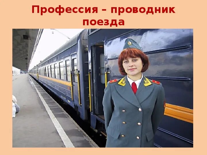 Поддержим тындинских проводников на Всероссийском конкурсе "Лучший проводник" - 