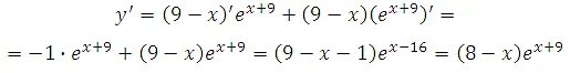Найти точку минимума функции 9x 9ln. Точка максимума логарифмической функции. Найти точку максимума логарифмической функции. Производная е9-х. (Х-9)2 Е Х-9.