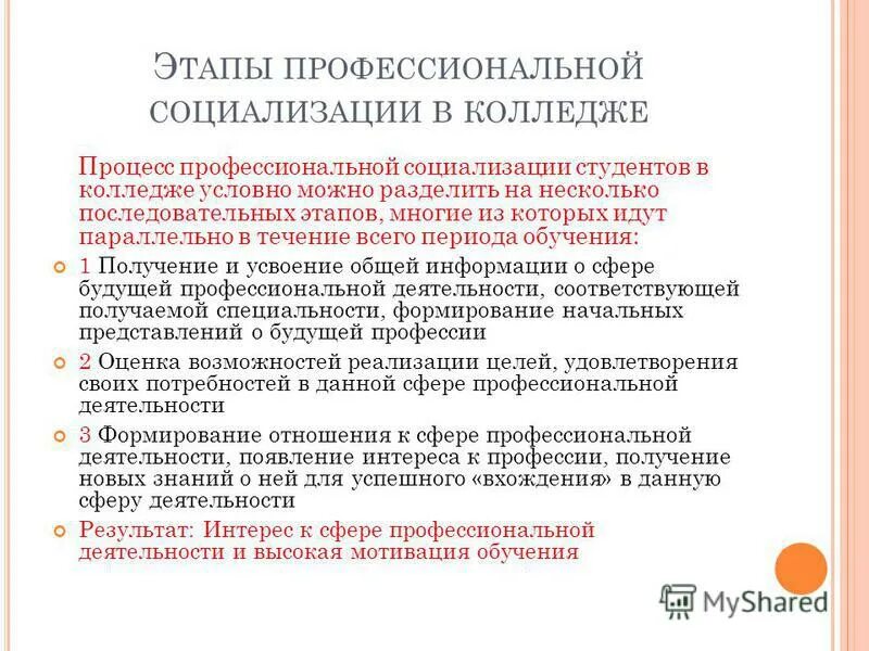 сущность социализации состоит в. социальная адаптация. процесс социализации личности. в чем сущность процесса социализации. социализация проходит в.