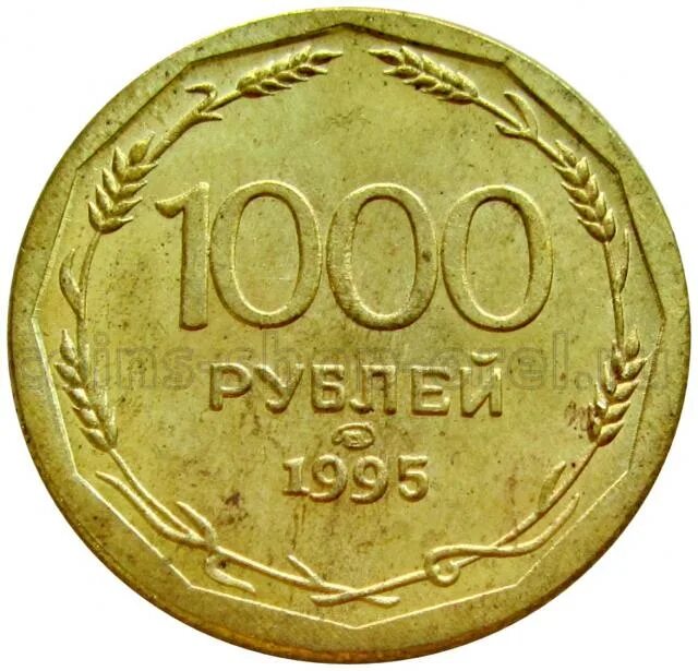 Монета 500 рублей. Монета 1000 рублей. Монета 1000 рублей 1995 года. Монета 1000 1000 рублей. Железная 1000 рублей.