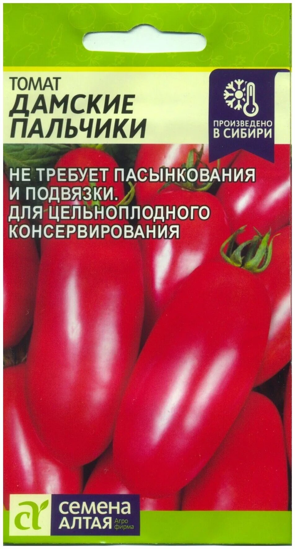 Семена Алтая дамские пальчики. Томат дамские пальчики 0,05г. Томат дамские пальчики Алтайские семена. Семена томатов пальчики