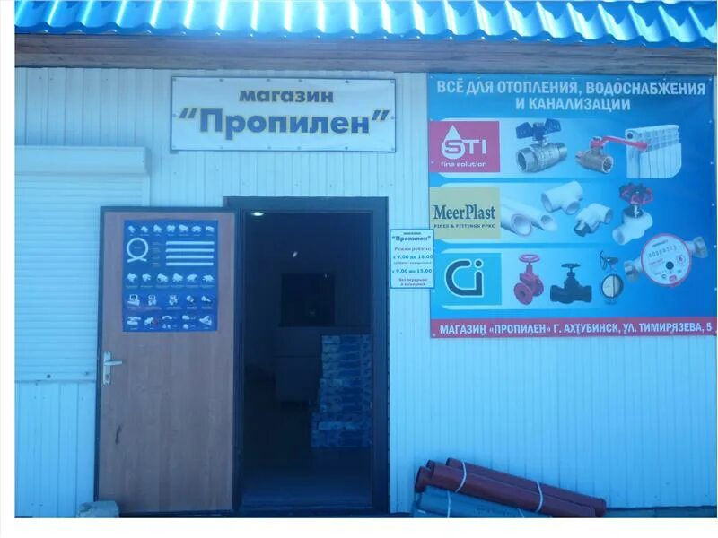 Ремонт ахтубинск. Ремонт ахтубинск