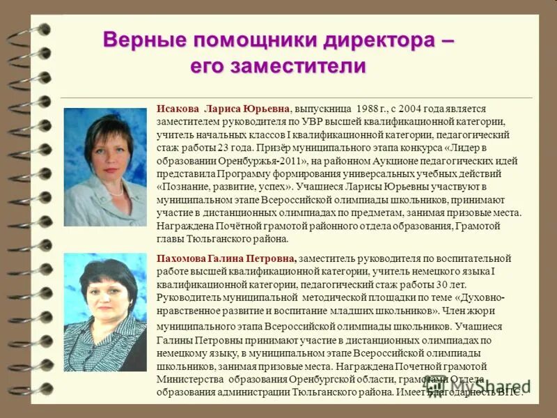 Категории педагогических работников. Аттестация на 1 категорию воспитателя. Категории педагогических работников. Сдать на высшую категорию учителя. Советы для педагогов при прохождении аттестации.