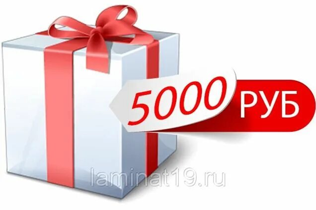 Товары на 5000 рублей