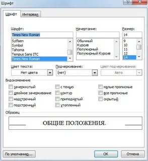 Как сделать время буквами