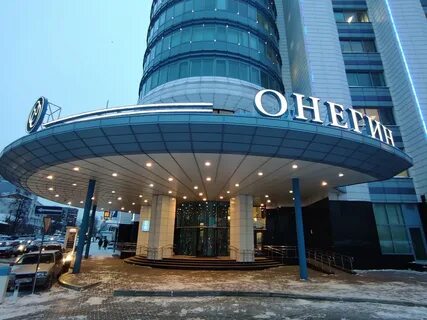 Онегин отель екатеринбург