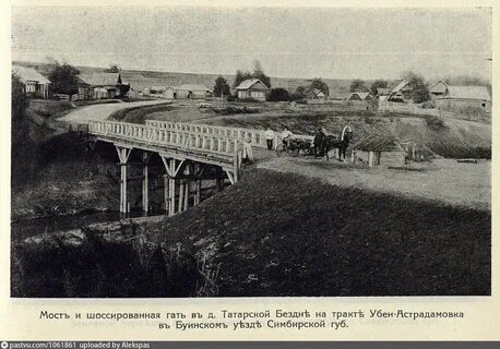 Уездом или отъездом
