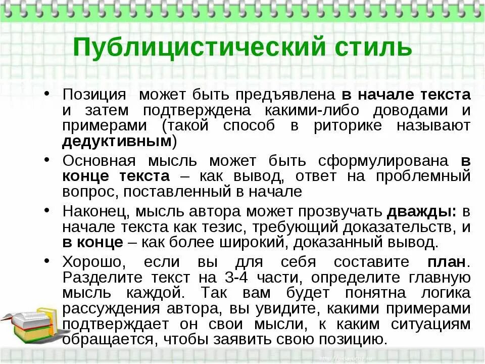 Публицистический текст можно. Публицистический стиль примеры. Публицистическая статья. Публицистический текст. Публицистический стиль речи примеры.